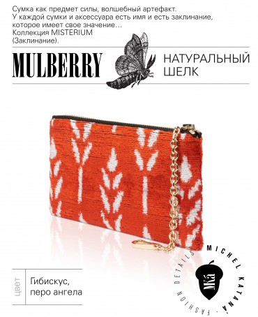 Шелковая (Бахмаль) Косметичка-клатч-ключница Grand (L) HIBISCUS SOMNIUM! (Мечта гибискуса!) Key_HIBISCUS SOMNIUM!/L